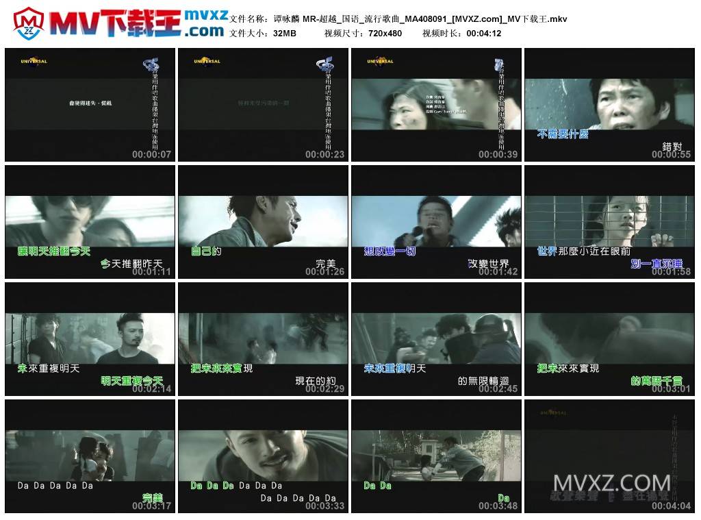 谭咏麟 MR-超越_国语_流行歌曲_MA408091